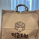 (관악) 요즘 가장 배달주문 어려운 치킨집 솔직후기 / 덕금도원