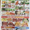 파워식자재마트 이미지