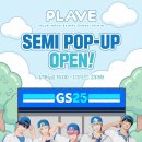 GS25 구로새싹점 | [GS25] 플레이브 콜라보 빵 맛 평가 : 친구의 덕질을 위한 내돈내산 후기