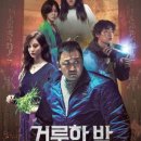 거룩한밤 데몬헌터스 이미지
