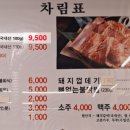 예원숯불갈비 이미지