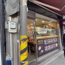 수유리우동집아현점