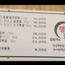 김영기의행복갈비 이미지