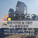 수노을중앙공원 이미지