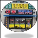 제일풍경채공인중개사사무소 이미지