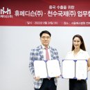 천수기업 이미지