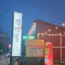 마부곱창 미사점 | [하남/미사] 하남미사 곱창전골 맛집으로 소문난, 킹한우곱창