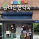 비범한약국 | 화이자 Covid-19 백신 교차 접종 후기[2021년 7월 12일 2차 접종] - "쌍화탕" 1봉으로 끝내다.