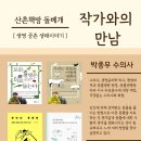 산촌교육마을단비사회적협동조합 이미지