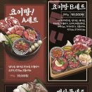 야끼니꾸요이땅 이미지