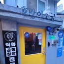 대팔이네 | [천호역 맛집] 다양한 이벤트와 분위기까지 사로잡은 대팔이네 곱창 막창 솔직 후기 (강동구 맛집 추천)