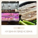 그린마트정육점