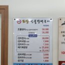 형제민물장어 이미지