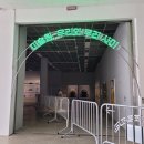 청주가축인공수정소 | 청주 나들이_미술원, 우리와 우리 사이
