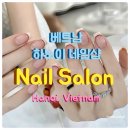골목네일샵