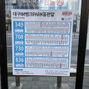 대구은행북구청 앞 이미지