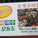 오동동032 이미지