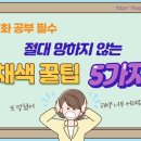 민화그리기(기초) 이미지