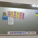 일월바지락칼국수 후기