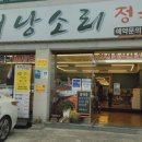 남원한우맛집워낭소리