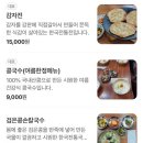 자연애칼국수