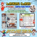 노은유치원+수정초교+수정초교병설유치원 | 노은동 태권도 돌봄 유아 태권도 전문