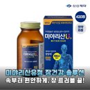 유정약국 | 소화불량 변비 탈출! 미야리산유정 200mg 효과 제대로 봤어요