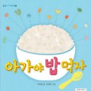 아가야