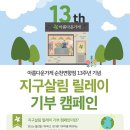 아름다운가게순천연향점
