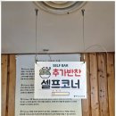 부산아지매국밥 역삼점