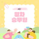 매산로 | 열차승무원 준비 후기