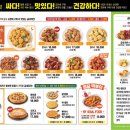 공도굽네치킨 - 안성시 공도2로 3-6 | 공도굽네치킨