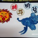 해와바람 이미지