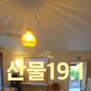 산물19.1 이미지