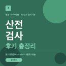 구두병원 | 평촌 마리아병원 산전검사 후기 🏥e보건소 참여기관 / 안양 정자정밀검사 가능 병원