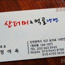 산더미&먹골냉면