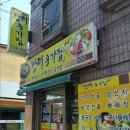 숭의역 3번 출구 | [인천 중구] 인천의 숨은 노포, 해장이 제대로 되는 #양산지해장국 맛집 : 장터종가집 :: 내돈내산
