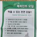 한국 피부&풋.바디