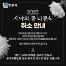제야의 종 타종식 네이버블로그
