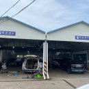 대정공업사 이미지