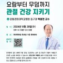 경희대학교한방병원 이미지