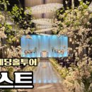 NEST웨딩홀네스트