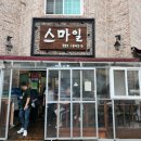 대전맛집 대흥동 미소본가 스마일칼국수 저도 다녀왔습니다! 내돈내산 후기 :)