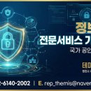 보안컨설팅&행정사사무소 이미지