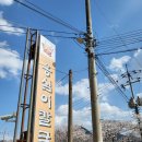 박곡지 | 대구 달성군) 다사 맛집 박곡 &#39;옹심이칼국수&#39; 메뉴 가격 웨이팅 내돈내먹 솔직후기