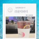김포공항 라운지바이 술펀 기내 반입 가능한 성산일출칵테일 후기 위스키 시음