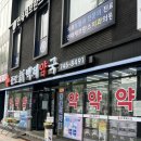 빅약국 | 종로5가 약국 신백제약국 오메가3 추천