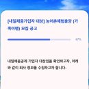 금까내 농어촌체험휴양마을 | [내일채움공제 복지 혜택] 2024년 농어촌 체험 휴양(가족 여행) 신청 후기