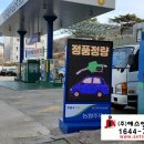 진주금산농협주유소 이미지