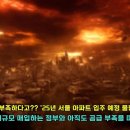 부동산 커뮤니티 주택 공급 부족론이 확산 중인 상황에서 미분양 폭증으로 정부가 국세로 미분양 물량을 매입해야 한다는 건설사의 상반된 의 이미지